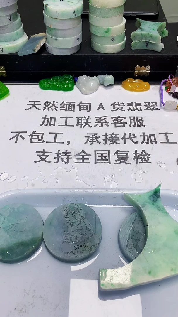 翡翠裸石缅甸天然翡翠A货Y834