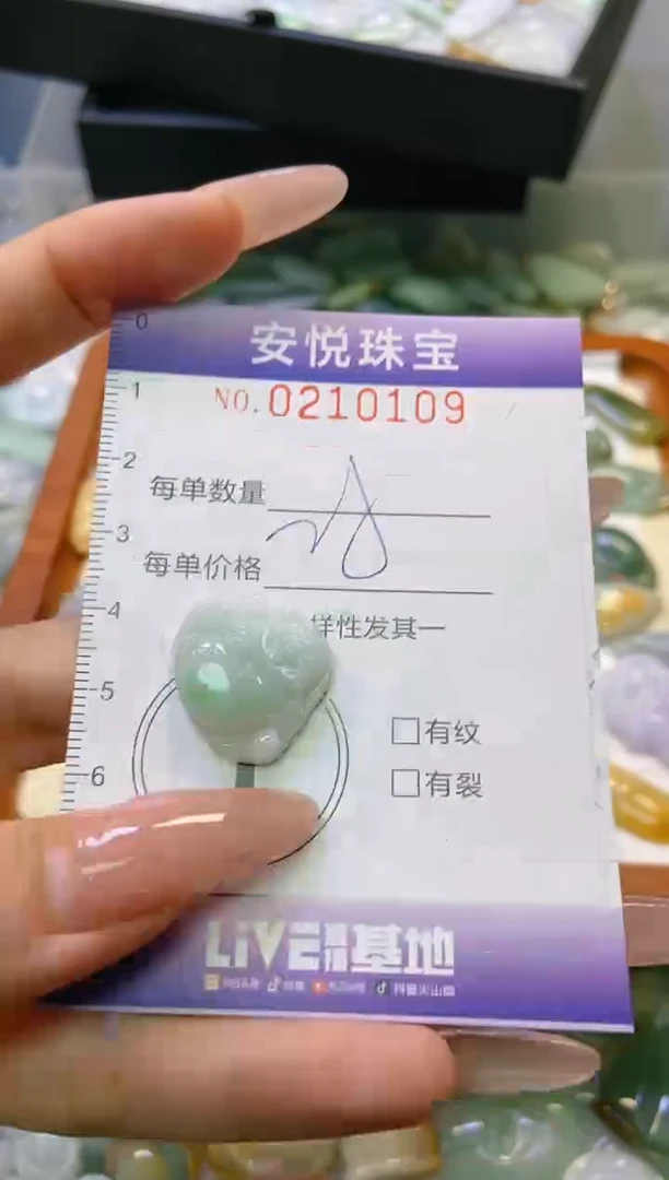 翡翠未镶嵌颈饰闪购0210109
