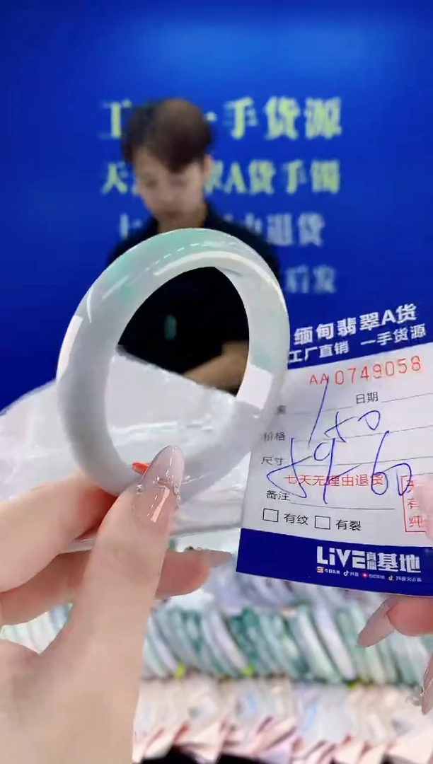 未镶嵌手镯翡翠58