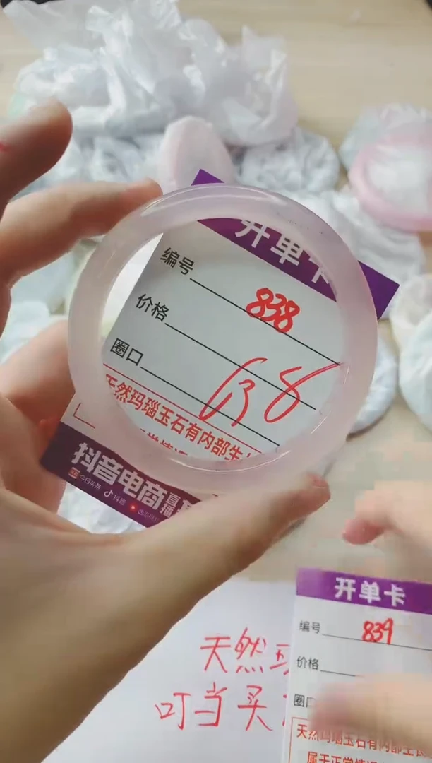 玛瑙/玉髓手镯未镶嵌838