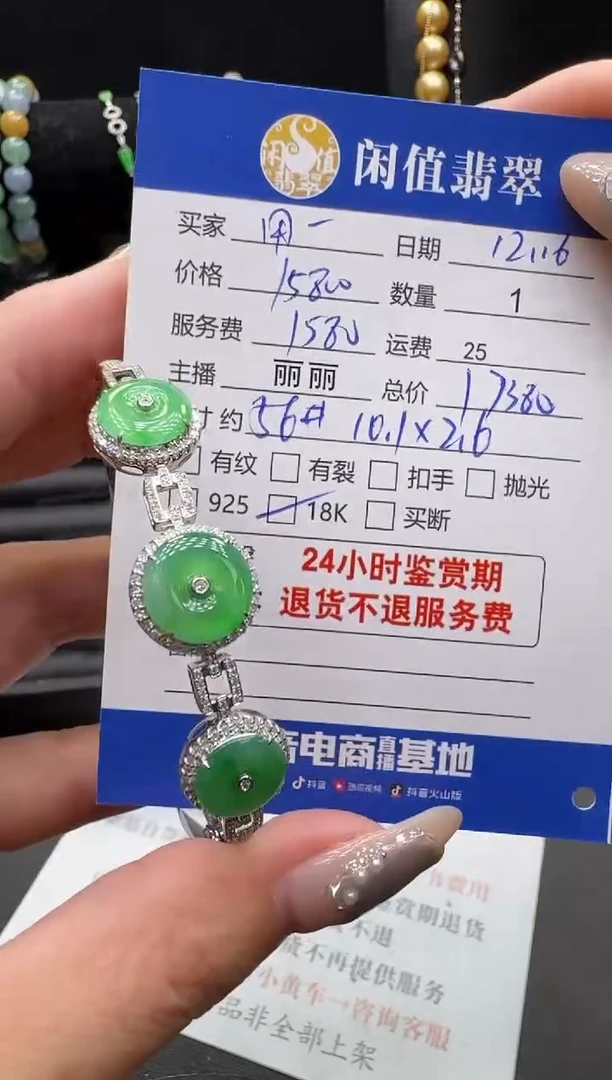 18K金镶嵌手镯翡翠用****8翡翠手镯