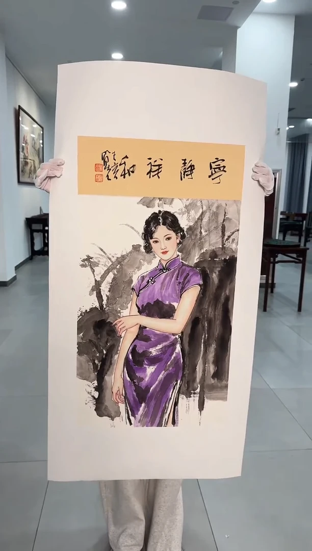 国画94送书众合郝凤先老师作品