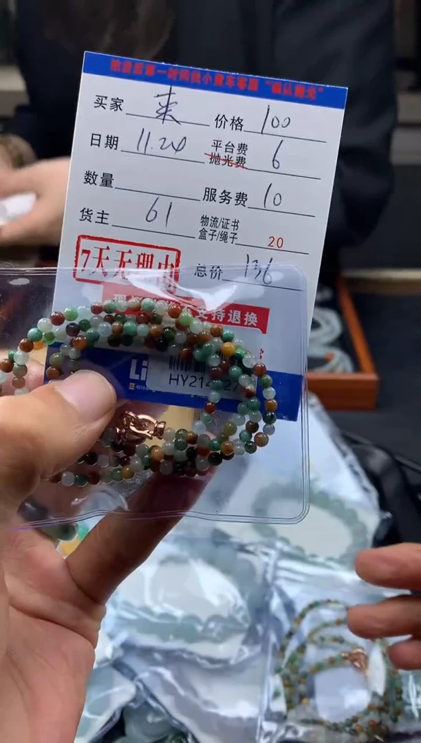 未镶嵌定制翡翠来*HY214427