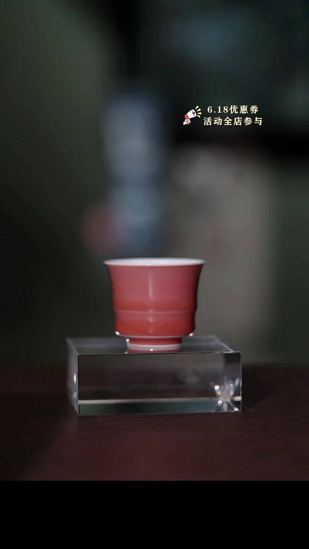 瓷片素和豇豆红竹节马蹄杯