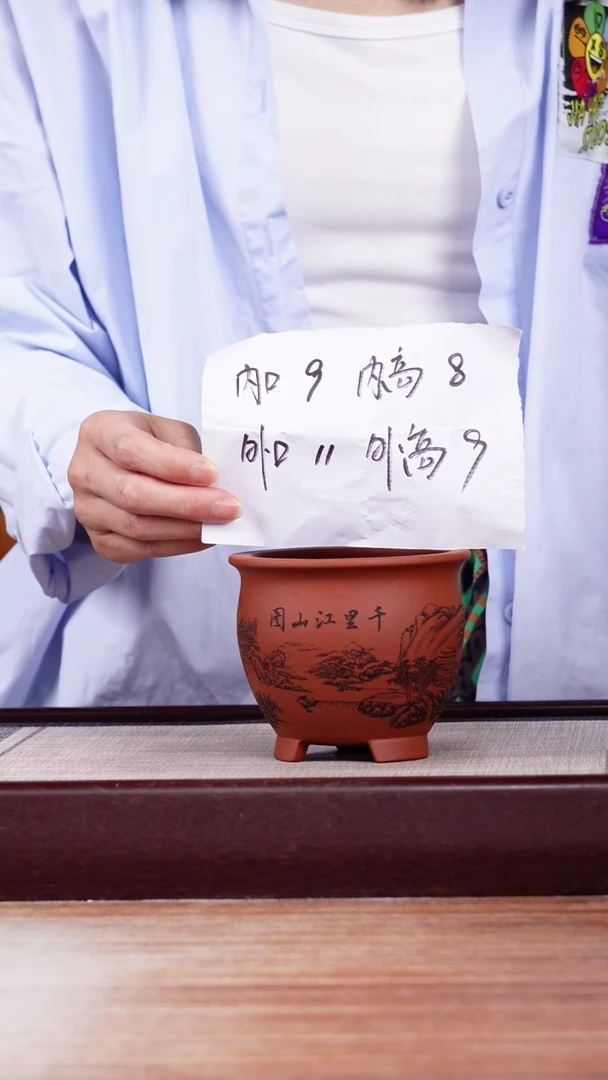紫砂花盆清水泥刻绘山水迷你三脚小圆盆一只无托