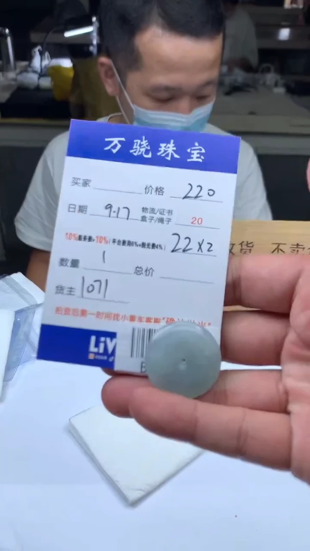 未镶嵌定制翡翠用****8 B031730