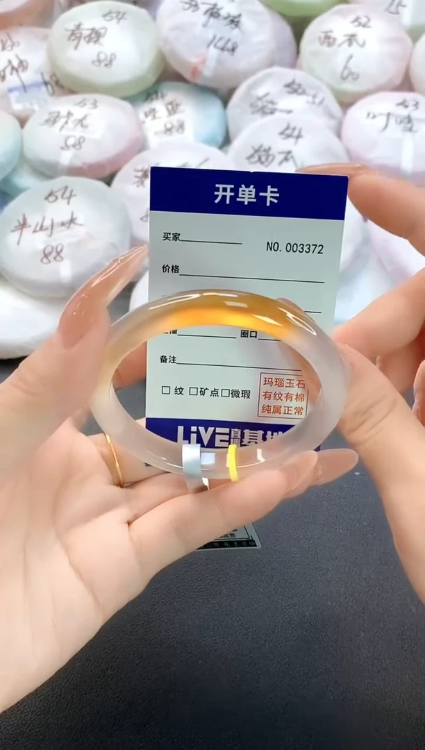 手镯玛瑙/玉髓未镶嵌3372圈口54