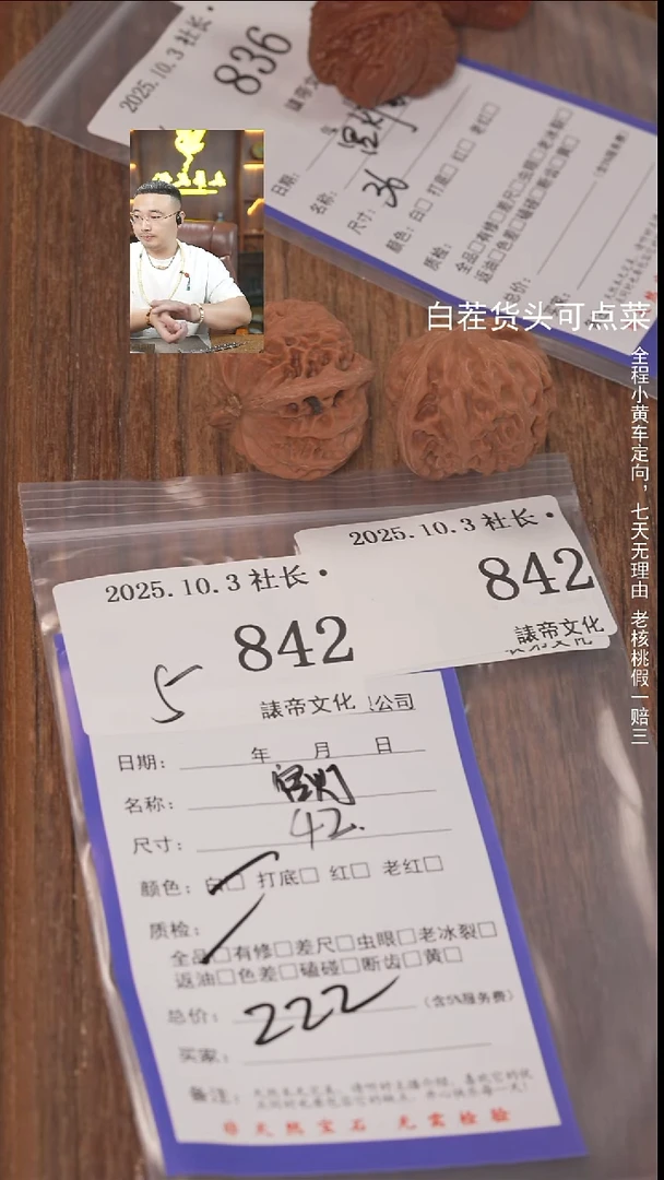 把件文玩核桃爵**啡諘帝文化842宫灯