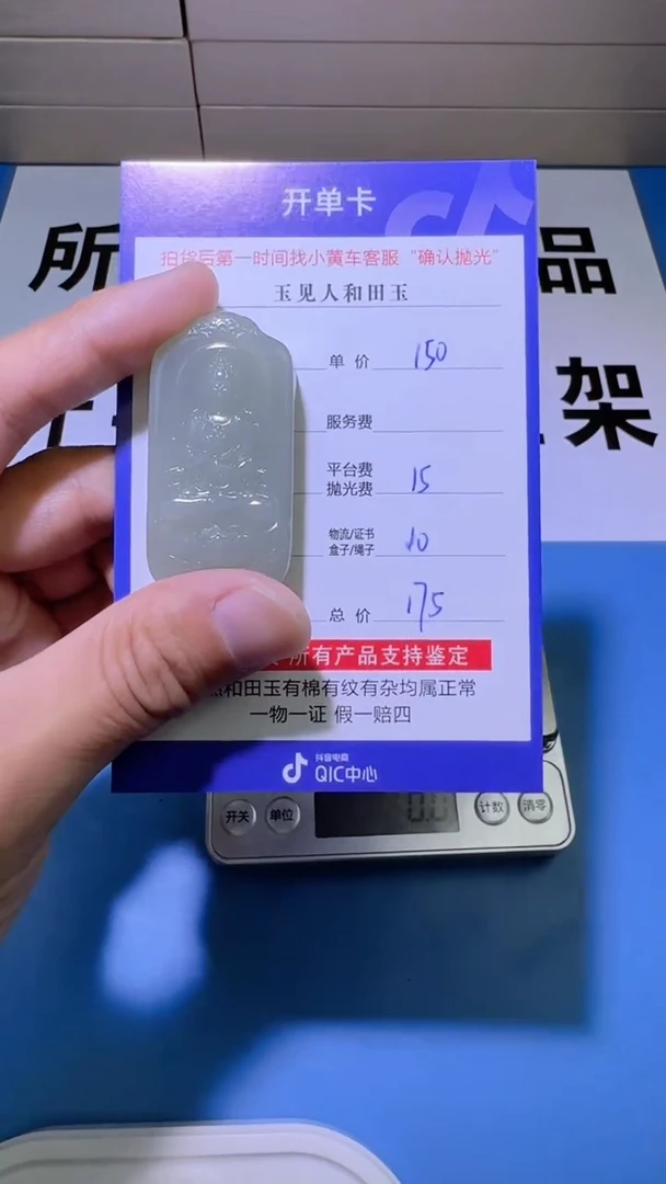 【闪购商品】和田玉挂件未镶嵌8006