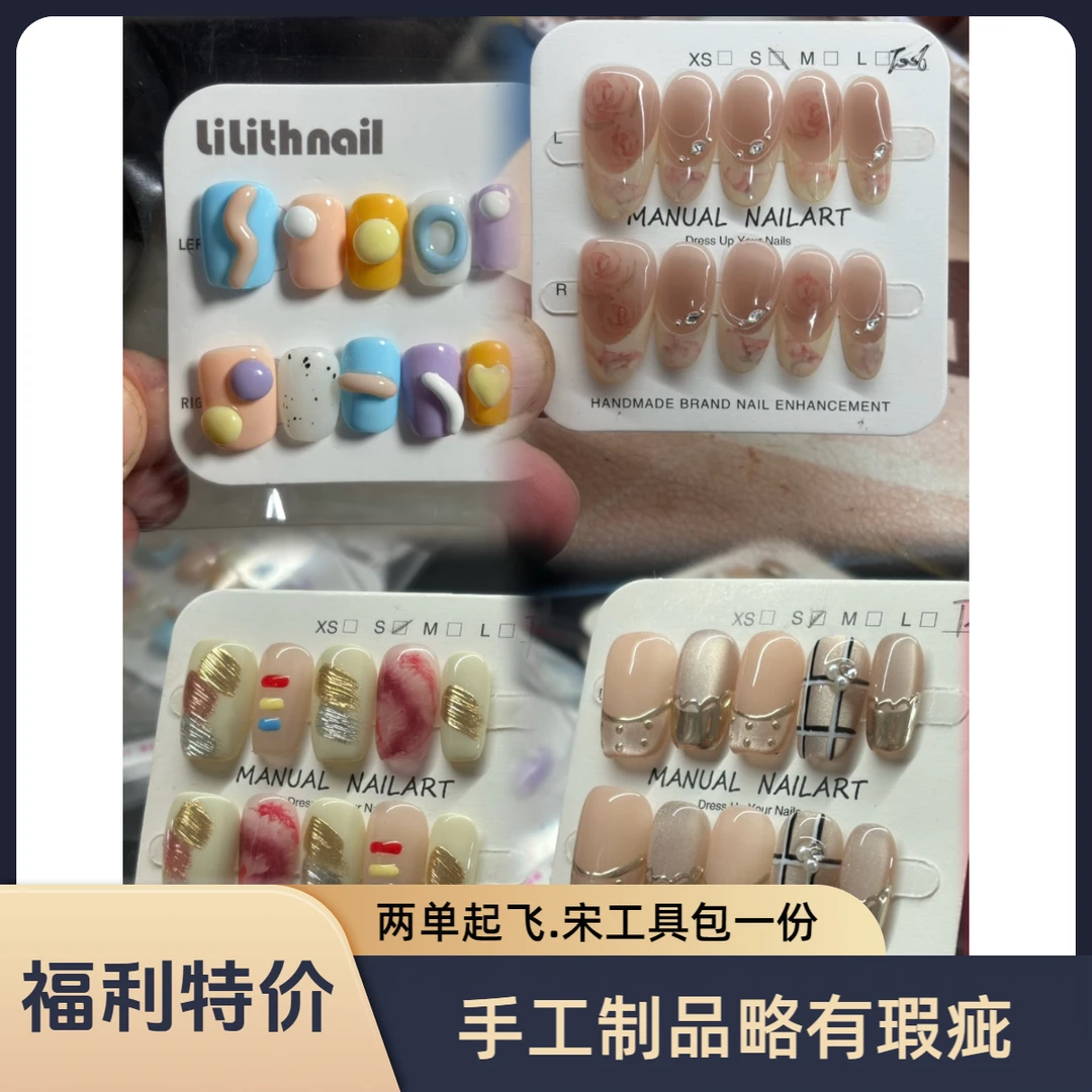 播播间穿戴甲过款链接下单备注好（编号和尺码）2单飞。偏远5单飞。