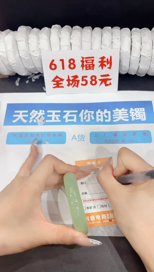 石英质玉手镯未镶嵌389-57.5