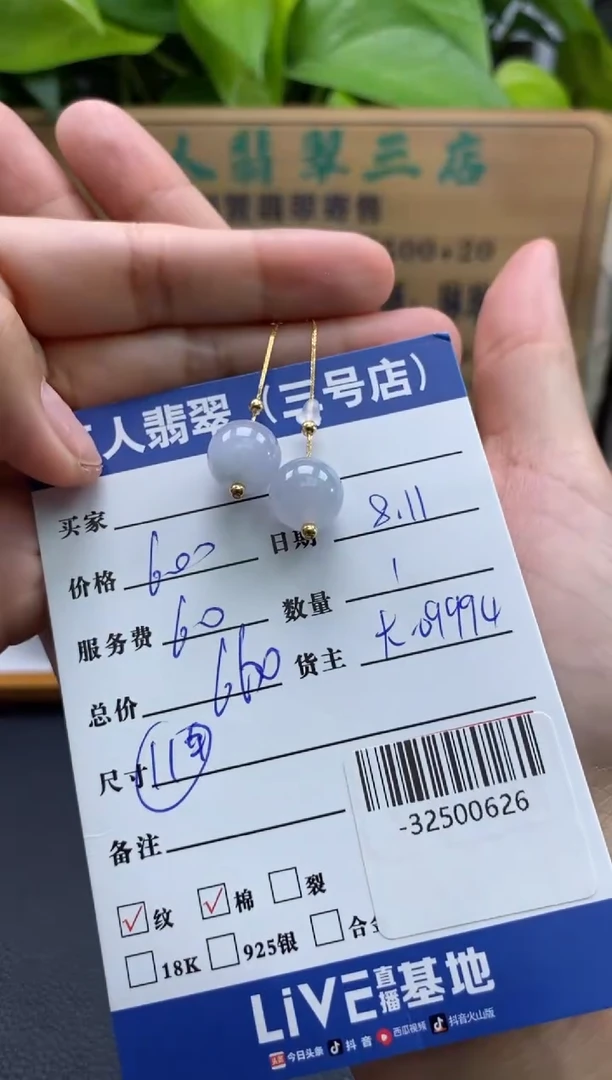 颈饰18K金镶嵌翡翠多人-32500626