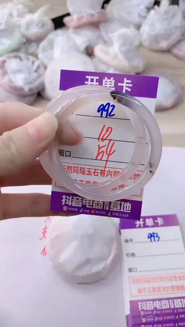 玛瑙/玉髓手镯未镶嵌992