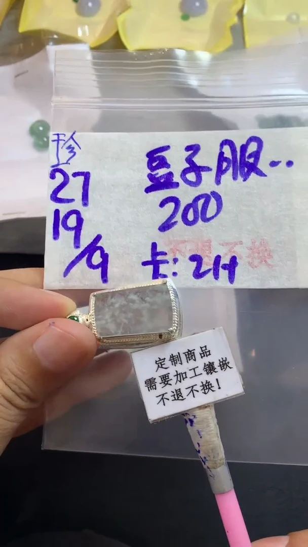 未镶嵌定制翡翠豆***屋 不退不换 15-20天物流周期