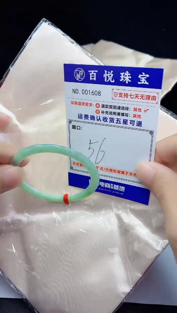 未镶嵌手镯翡翠手镯