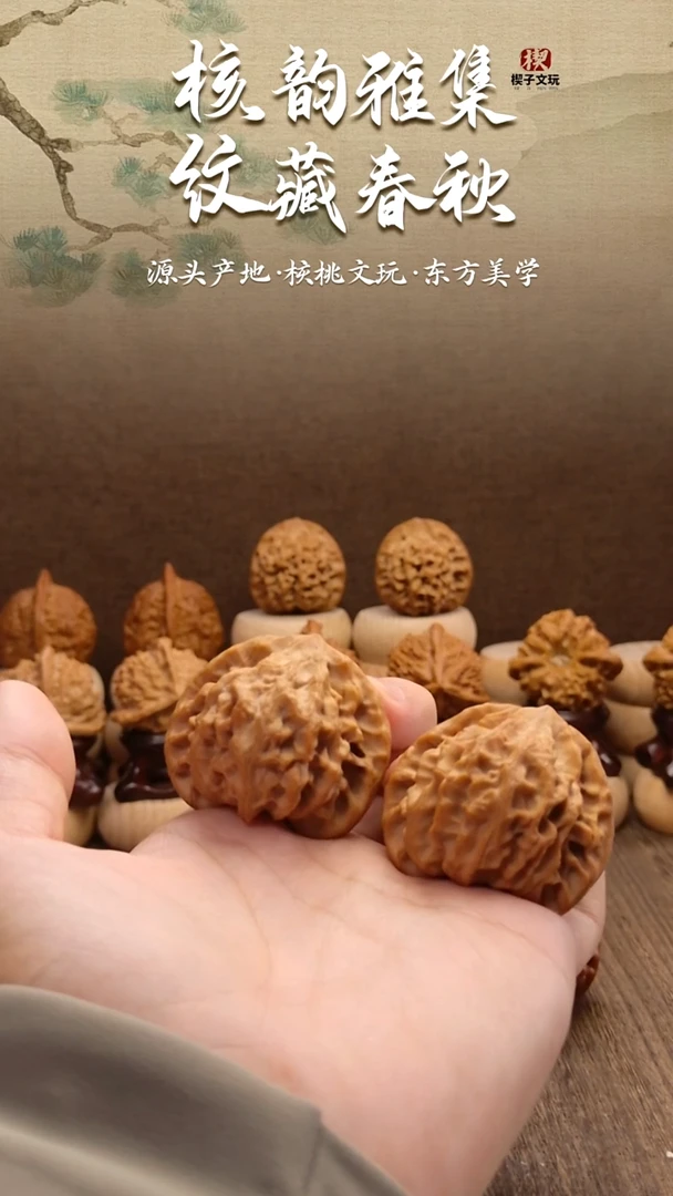 把件文玩核桃龙门涧44mm