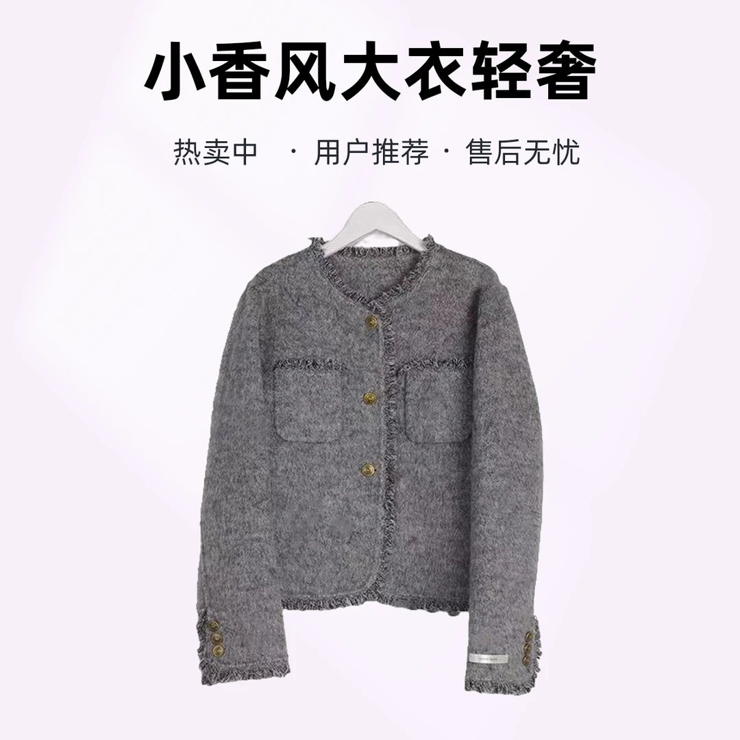 2025春款上新小香风羊毛大衣气质针织轻奢短款时尚圆领秋冬