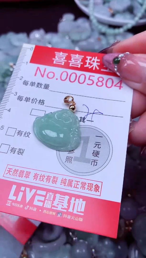 吊坠(不含链)未镶嵌翡翠5804