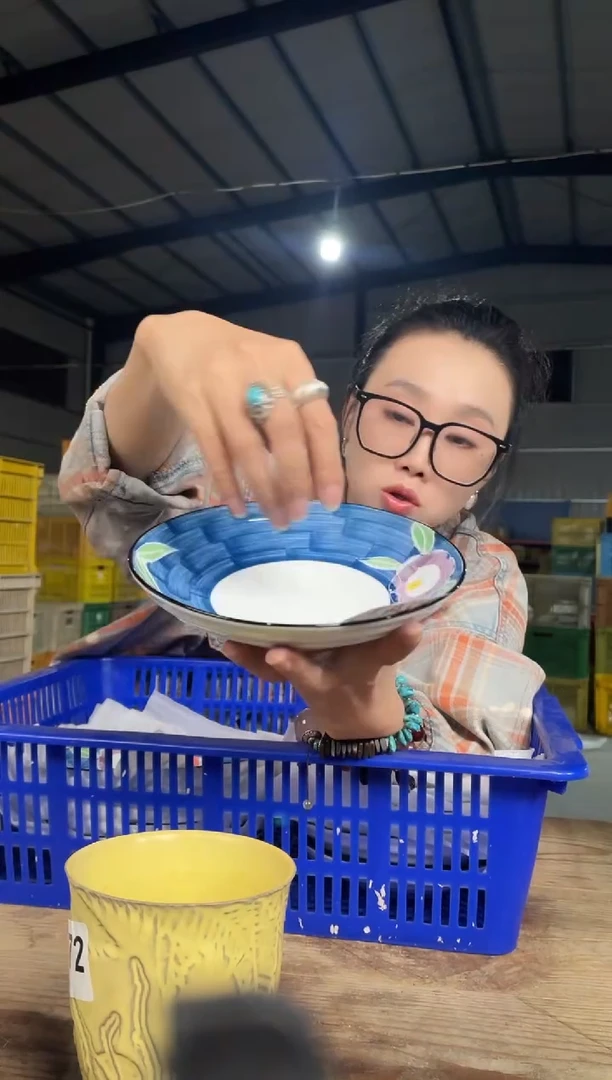 瓷        241号
