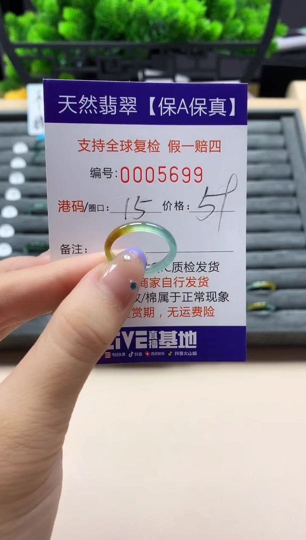 未镶嵌戒指翡翠天然  5699