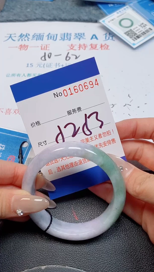未镶嵌手镯翡翠天然缅甸翡翠160694