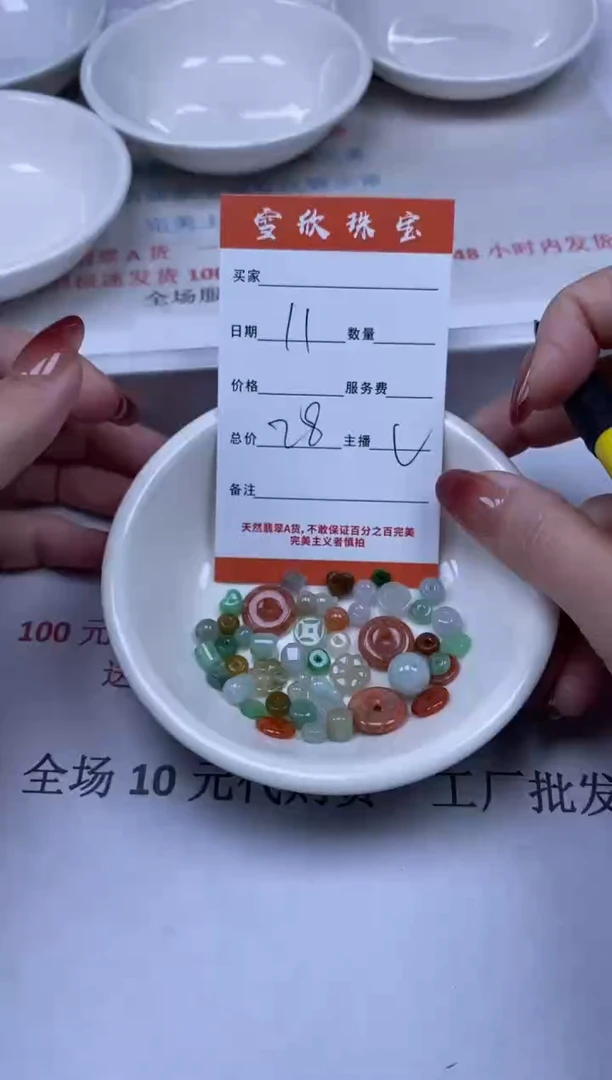 【闪购商品】翡翠颈饰未镶嵌雪欣散珠定制diy