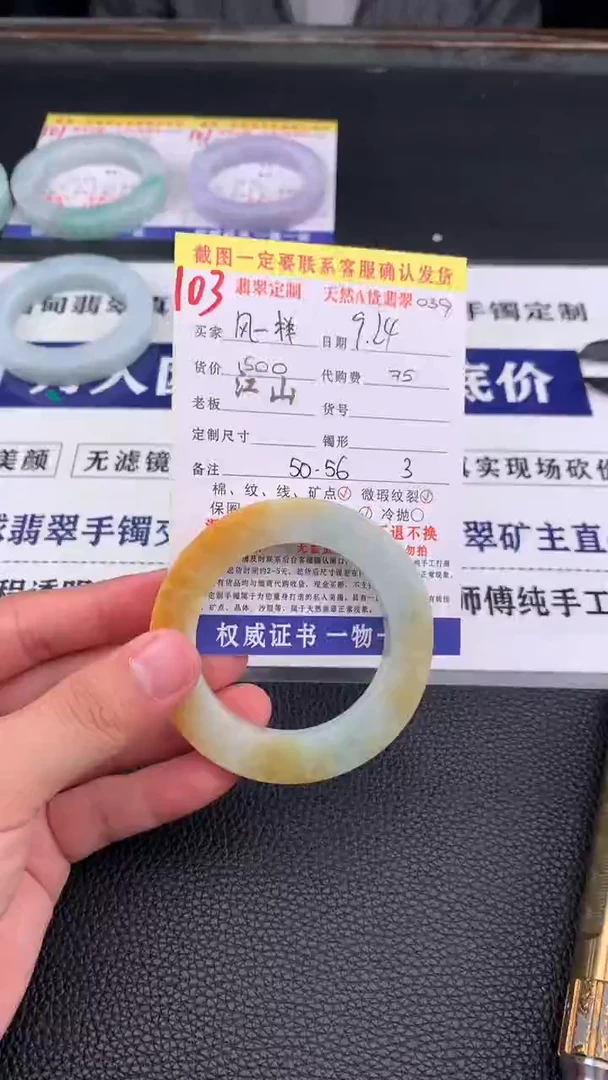未镶嵌定制翡翠风****仔103#手镯定制链接