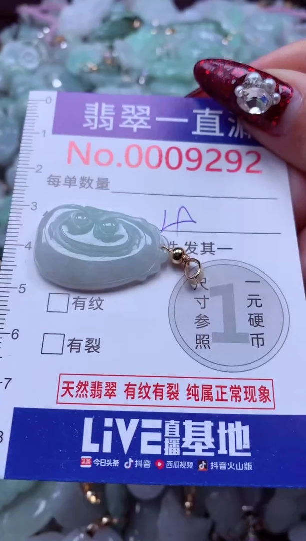 吊坠(不含链)未镶嵌翡翠9292