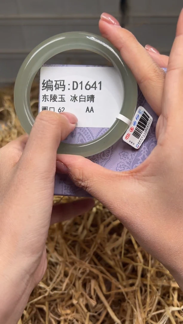 未镶嵌手镯石英质玉D1641