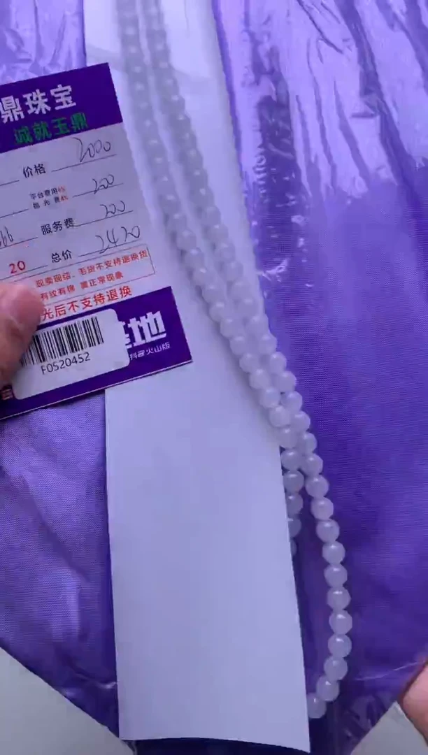 未镶嵌定制翡翠阳**限F0520452