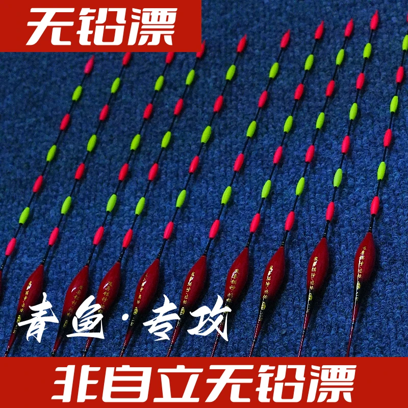 魔兽锚神·鸿标升级版无铅漂无铅夜光不自立漂青鱼无铅拖底漂