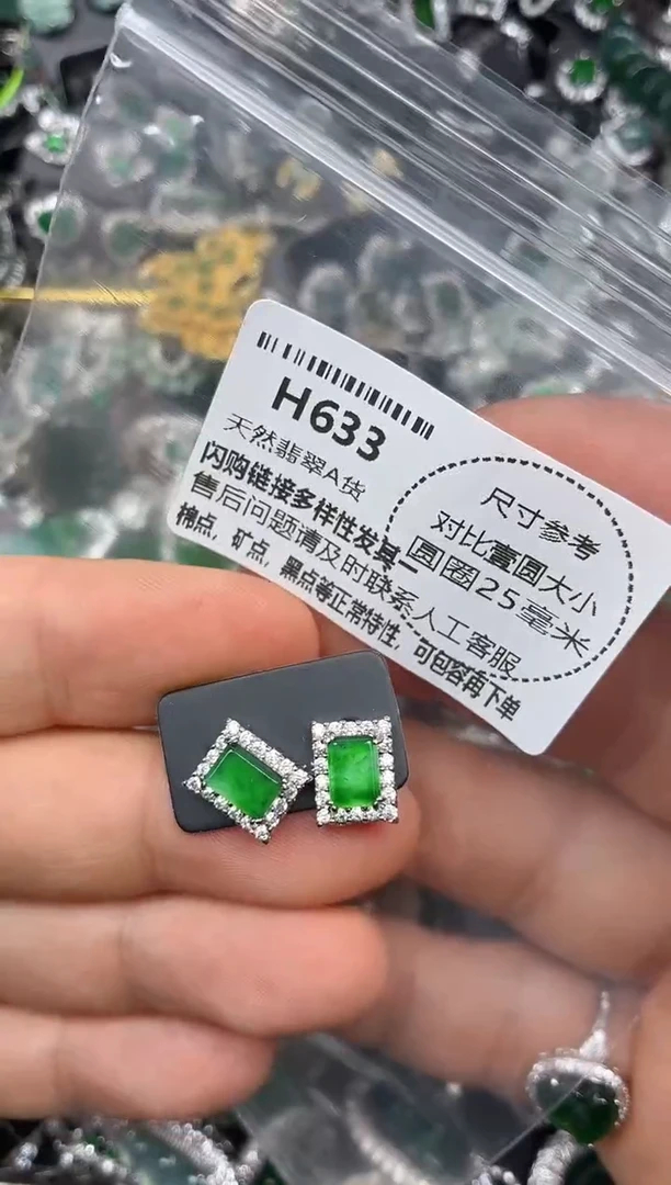 颈饰未镶嵌翡翠H633耳钉