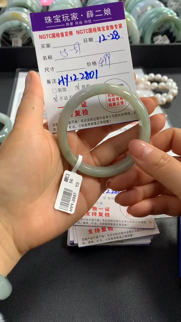未镶嵌手镯翡翠正圈55-57买断价不退换
