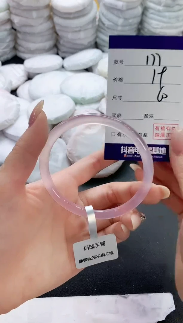 【闪购商品】玛瑙/玉髓手镯未镶嵌177