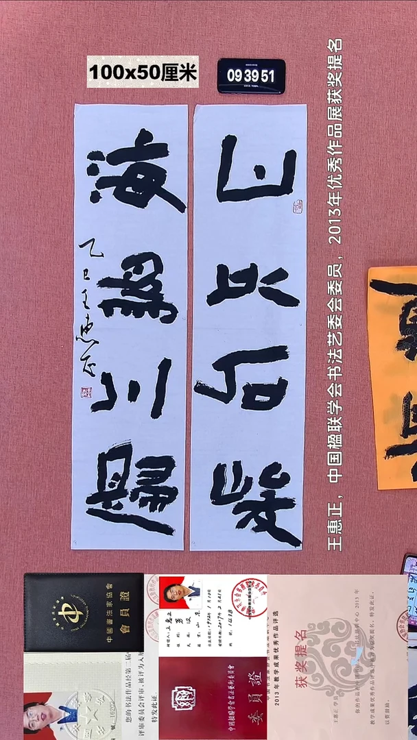 书法141    王老师书法作品