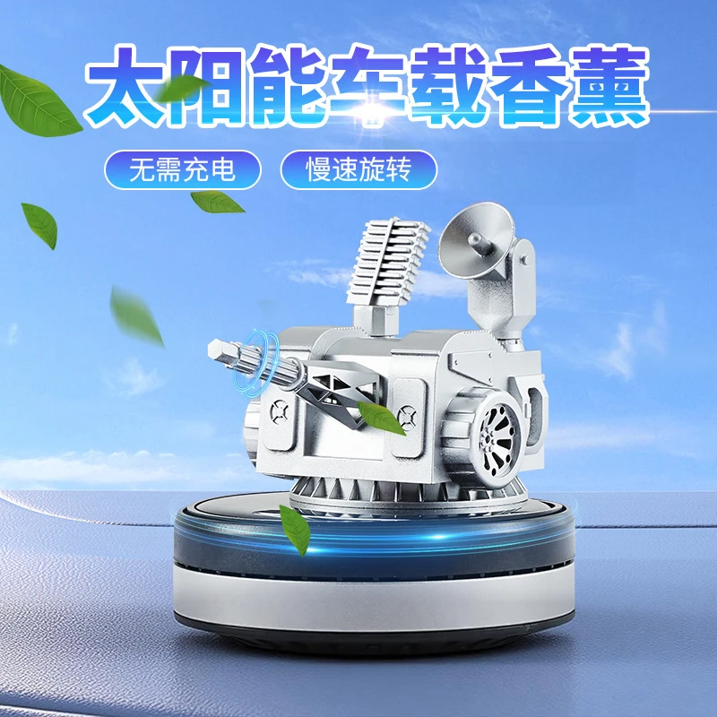 车载香薰太阳能旋转1130近防炮摆件汽车香水创意随车摆动军事模型