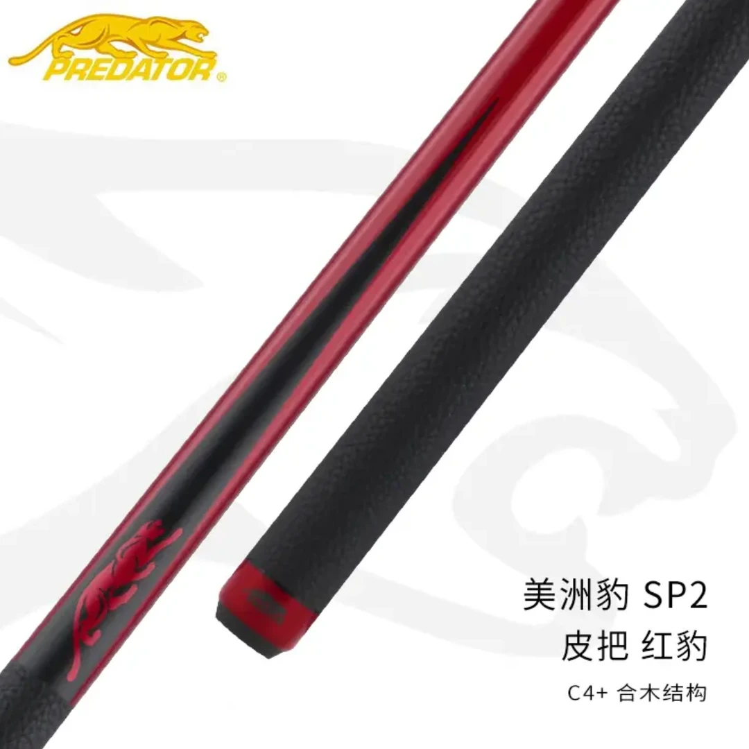 Predator美洲豹Sp2星光红限量款中八美式九球台球杆红豹/黑豹
