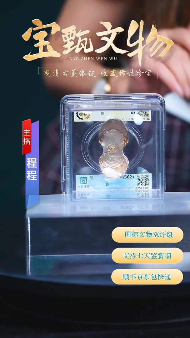 银【C】明朝军餉81g