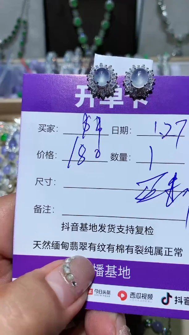 【闪购商品】翡翠耳饰未镶嵌$$$$$$$$