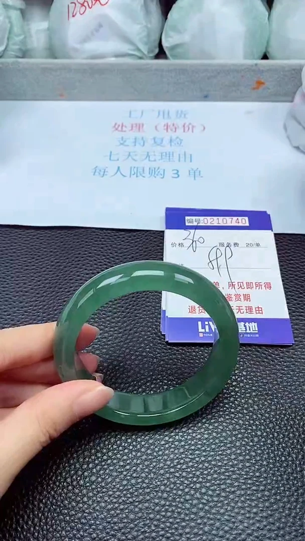 拍下以实物为准210740