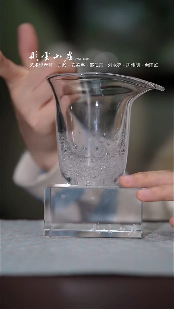 【闪购商品】杯彤云山房水晶玻璃公道杯