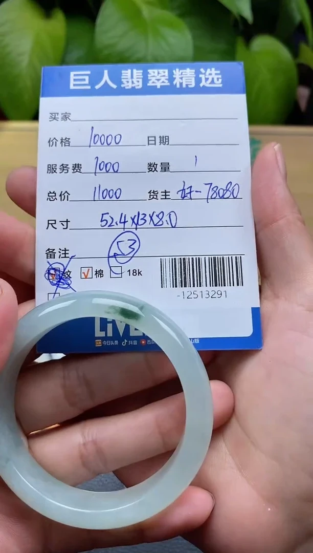 颈饰未镶嵌翡翠多人-12513291