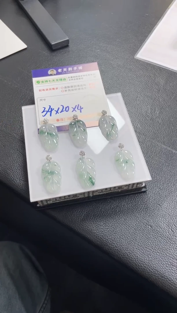 18K金镶嵌挂件翡翠叶子F17配绳/多样性发其一CP