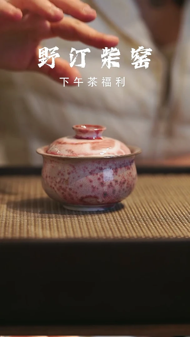 野汀柴窑手工手作@@YT964