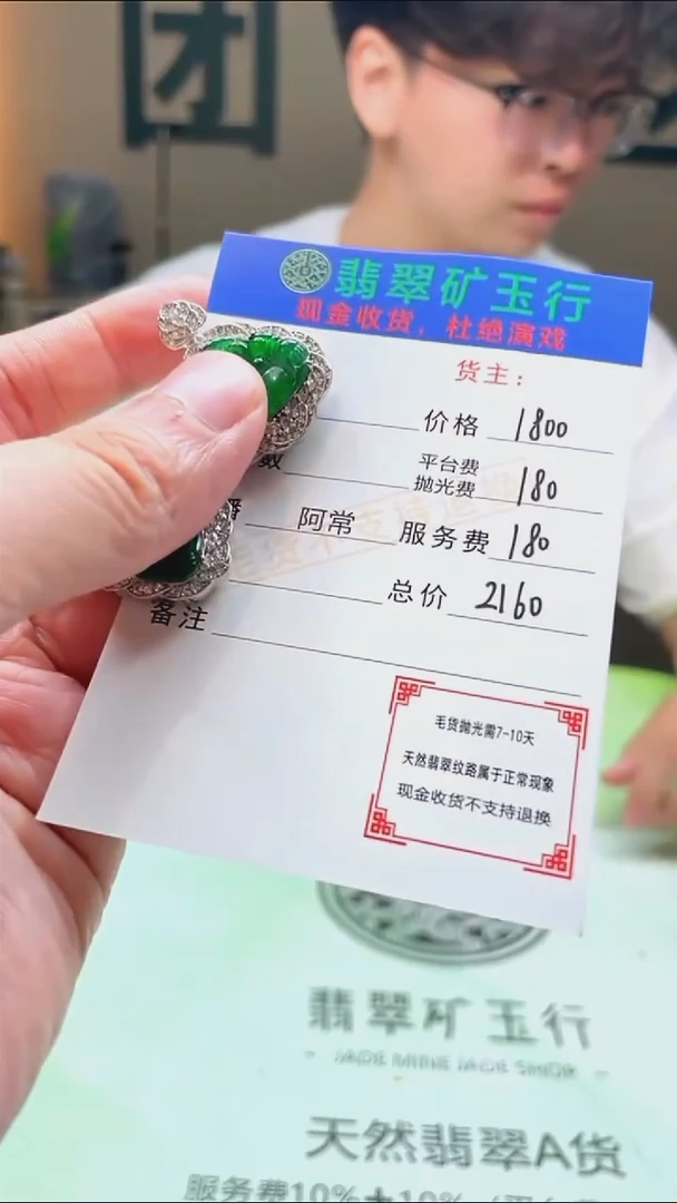 颈饰银S925镶嵌翡翠开*柜净货-多样性-发两件