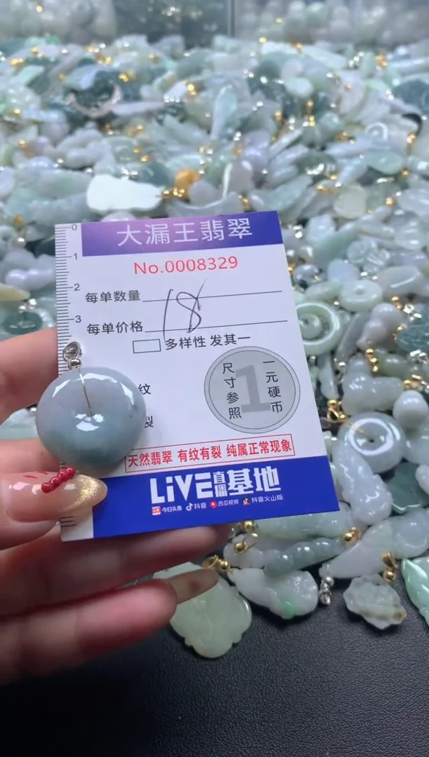 【闪购商品】翡翠吊坠(不含链)未镶嵌8329