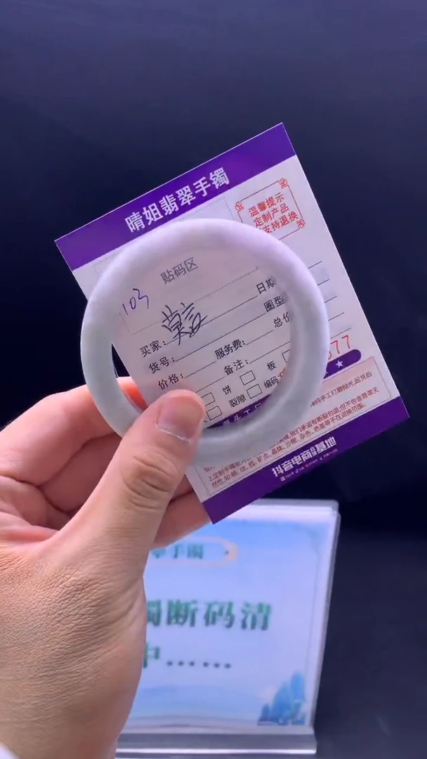 未镶嵌手镯定制翡翠莫*手镯