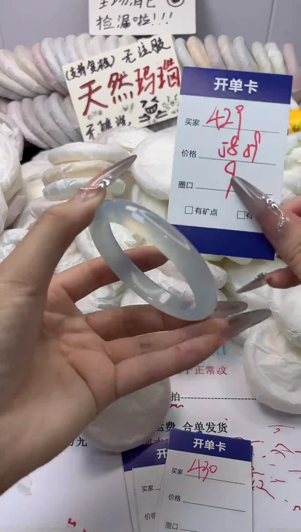 手镯玛瑙/玉髓未镶嵌429