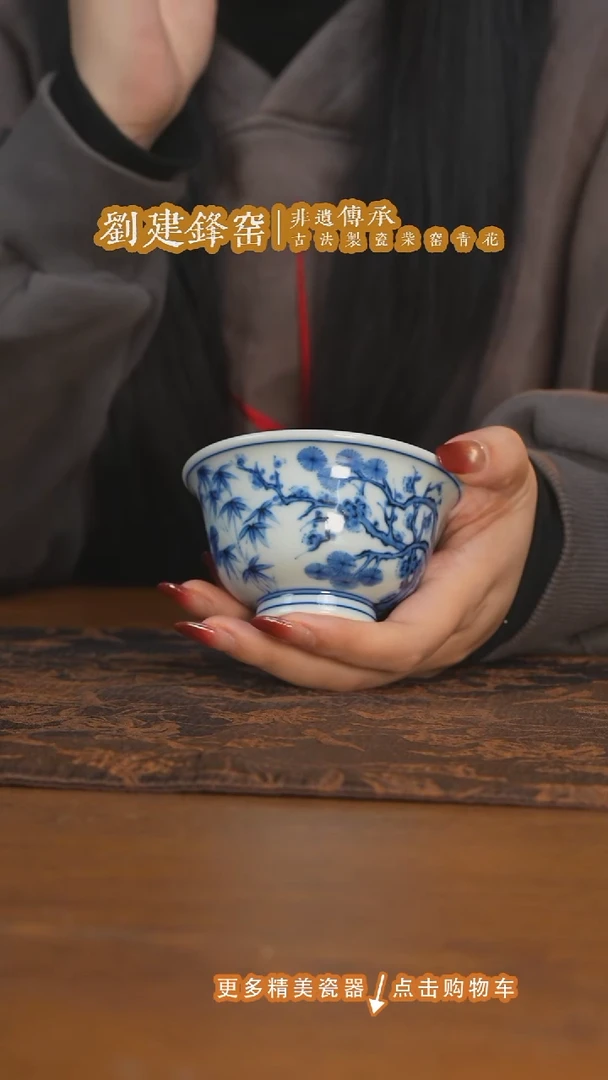 摆件陶刘建锋窑青花松竹梅压手杯