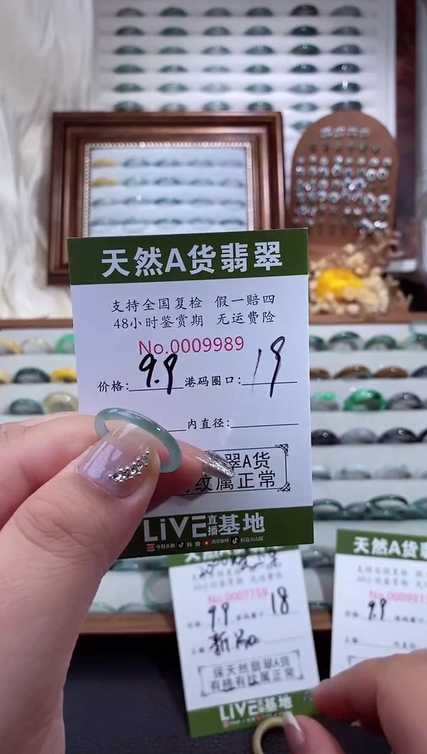 翡翠戒指未镶嵌翡翠戒指